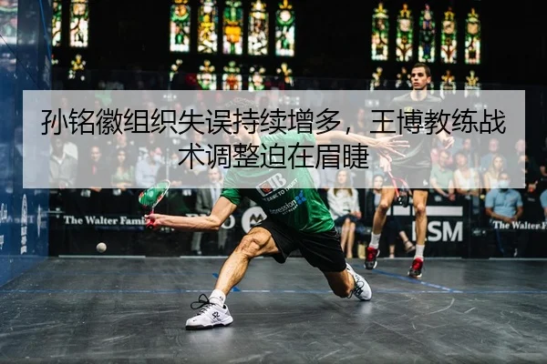 sun-ming-hui-zu-zhi-shi-wu-chi-xu-zeng-duo-wang-bo-jiao-lian-zhan-shu-tiao-zheng-po-zai-mei-jie-2-282.jpg